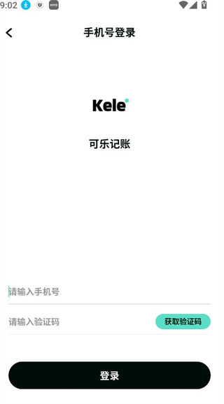 可乐记账app官方下载安卓版2026 可乐记账app官方下载安卓版2026