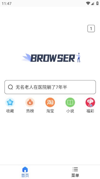 小树搜索app手机版下载 小树搜索app手机版下载