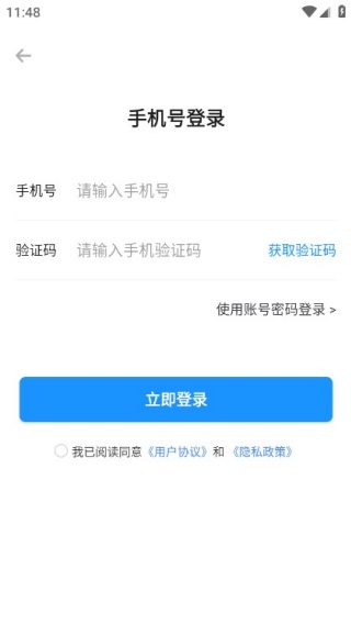 小树搜索app手机版下载 小树搜索app手机版下载