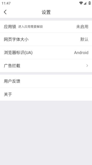 小树搜索app手机版下载 小树搜索app手机版下载