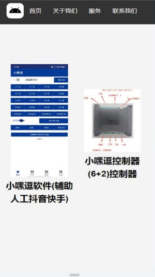 小嘿逗整蛊app安装下载 小嘿逗整蛊app安装下载