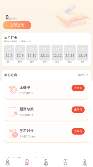计算机二级真题库app下载 计算机二级真题库app下载
