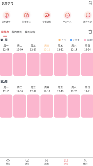 计算机二级真题库app下载 计算机二级真题库app下载
