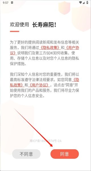 长寿麻阳app官方版下载 长寿麻阳app官方版下载