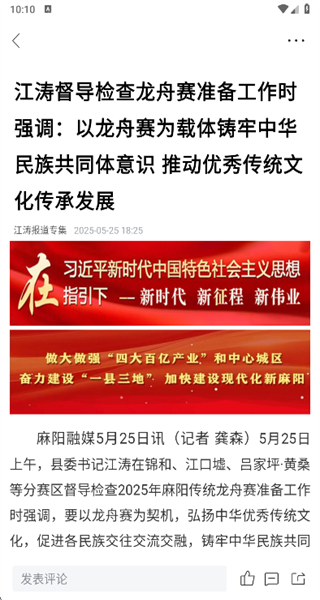 长寿麻阳app官方版下载 长寿麻阳app官方版下载