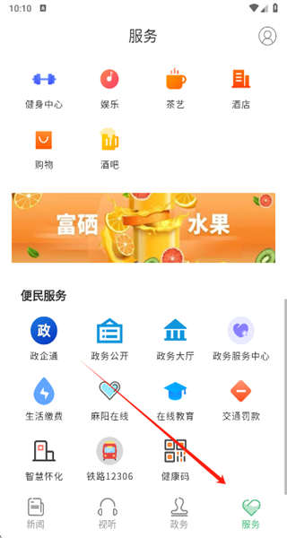 长寿麻阳app官方版下载 长寿麻阳app官方版下载