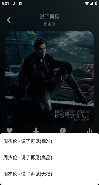 听下音乐永久会员版 听下音乐永久会员版