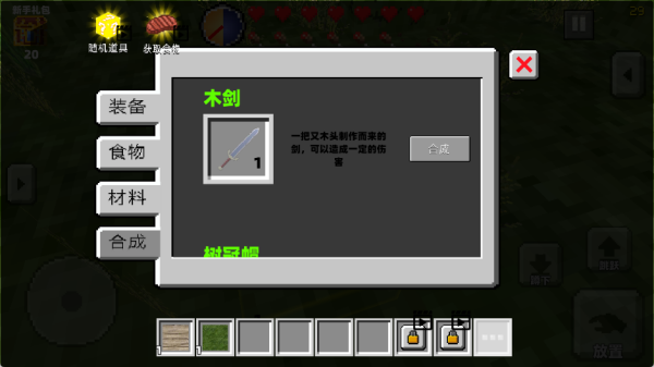 像素世界沙盒创造下载安装 像素世界沙盒创造下载安装