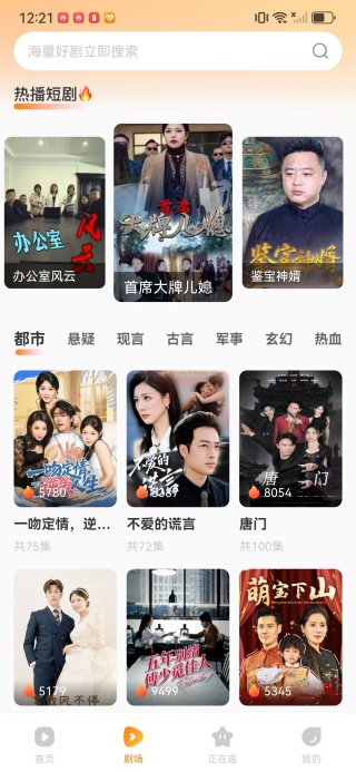 短剧全看免费app下载 短剧全看免费app下载