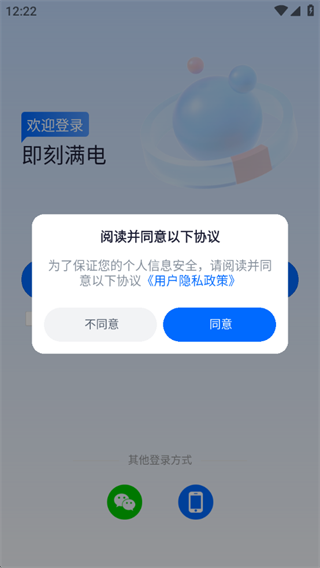 即刻满电 即刻满电