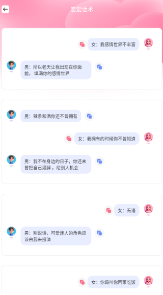 秓聊app下载 秓聊app下载