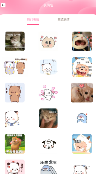 秓聊app下载 秓聊app下载