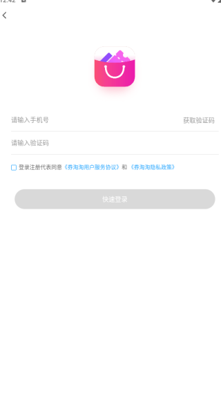 券淘淘app下载 券淘淘app下载