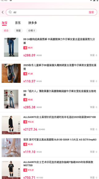 券淘淘app下载 券淘淘app下载