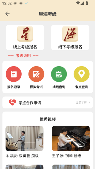 星音在线平台下载 星音在线平台下载