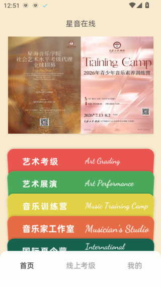 星音在线平台下载 星音在线平台下载