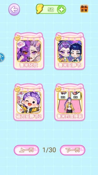 沉浸式美容护理游戏下载 沉浸式美容护理游戏下载