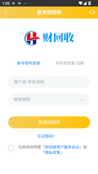 财回收app下载 财回收app下载