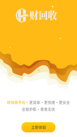 财回收app下载 财回收app下载