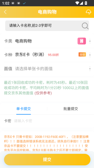 财回收app下载 财回收app下载