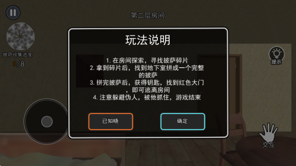 逃离伪人速通游戏下载 逃离伪人速通游戏下载