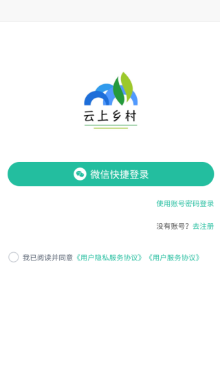 云上乡村app下载 云上乡村app下载