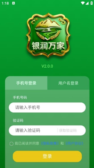 银润万家 银润万家