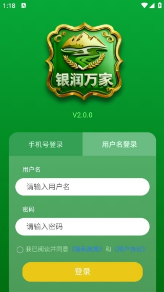 银润万家 银润万家