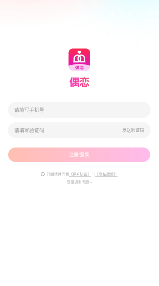 偶恋app下载 偶恋app下载