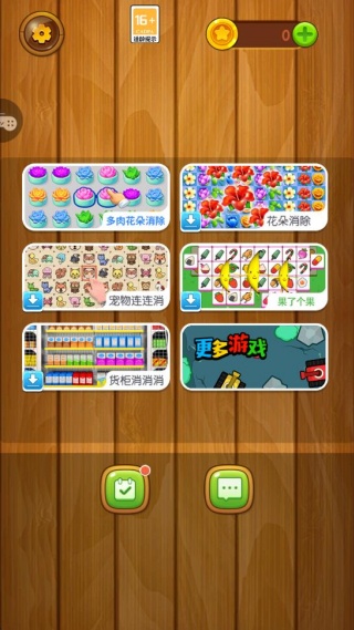 花朵连线消除 花朵连线消除