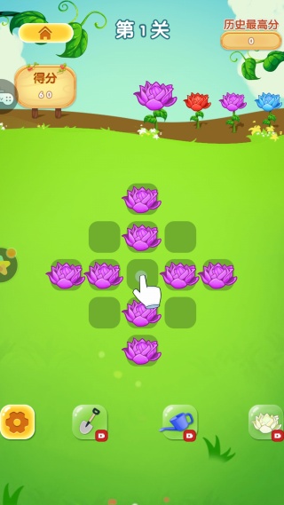 花朵连线消除 花朵连线消除