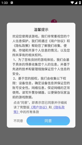 花朵连线消除 花朵连线消除