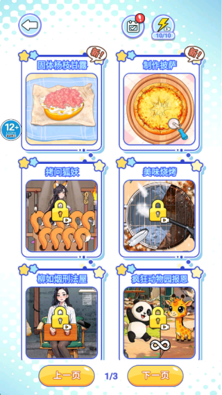 餐厅烹饪模拟器最新版下载 餐厅烹饪模拟器最新版下载