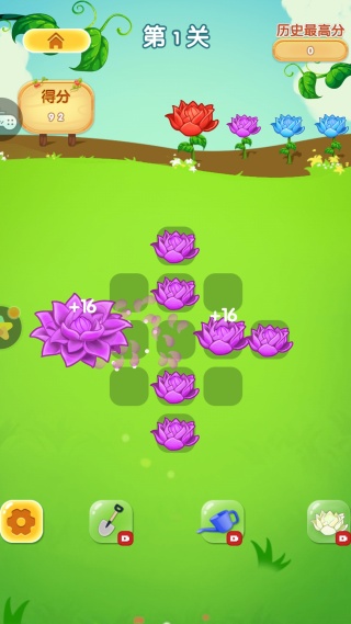 花朵连线消除 花朵连线消除