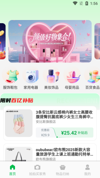 家电购物百亿补贴app下载 家电购物百亿补贴app下载