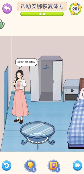 天才爱烧脑游戏下载 天才爱烧脑游戏下载