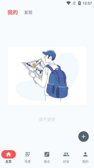 智图最新版下载 智图最新版下载