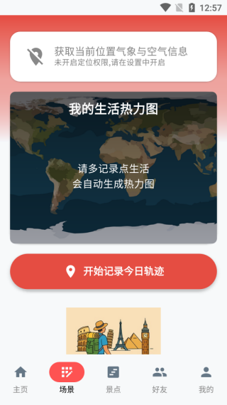 智图最新版下载 智图最新版下载