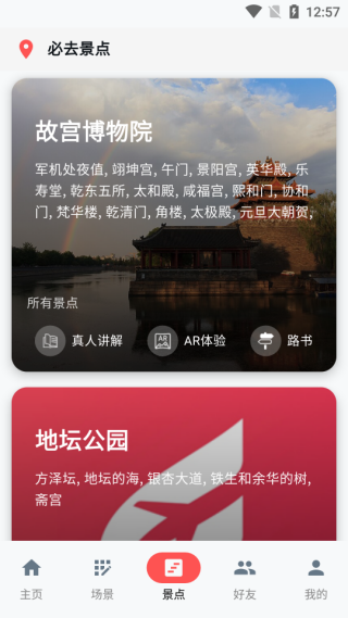 智图最新版下载 智图最新版下载