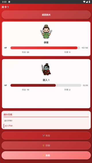 热血桃园斗游戏下载 热血桃园斗游戏下载