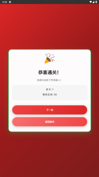 热血桃园斗游戏下载 热血桃园斗游戏下载