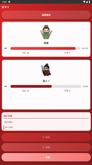 热血桃园斗游戏下载 热血桃园斗游戏下载