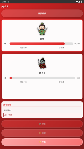 热血桃园斗游戏下载 热血桃园斗游戏下载
