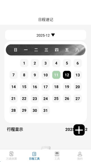 万全通宝箱 万全通宝箱