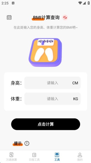 万全通宝箱 万全通宝箱