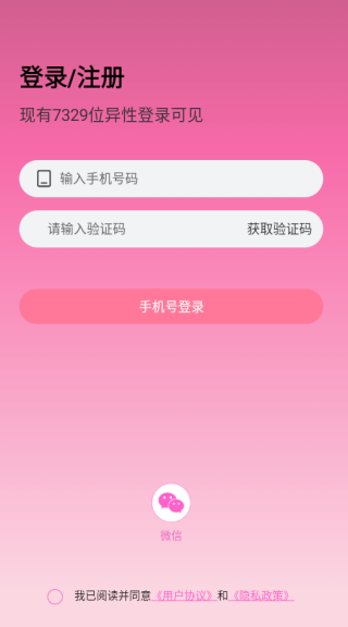 鹊恋app下载 鹊恋app下载
