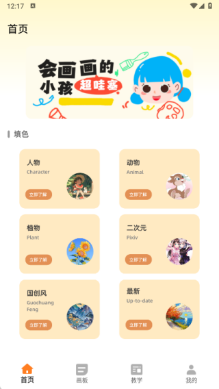 画漫画软件最新版下载 画漫画软件最新版下载