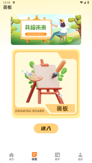 画漫画软件最新版下载 画漫画软件最新版下载