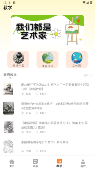 画漫画软件最新版下载 画漫画软件最新版下载