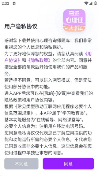 心理咨询师题库寰证 心理咨询师题库寰证